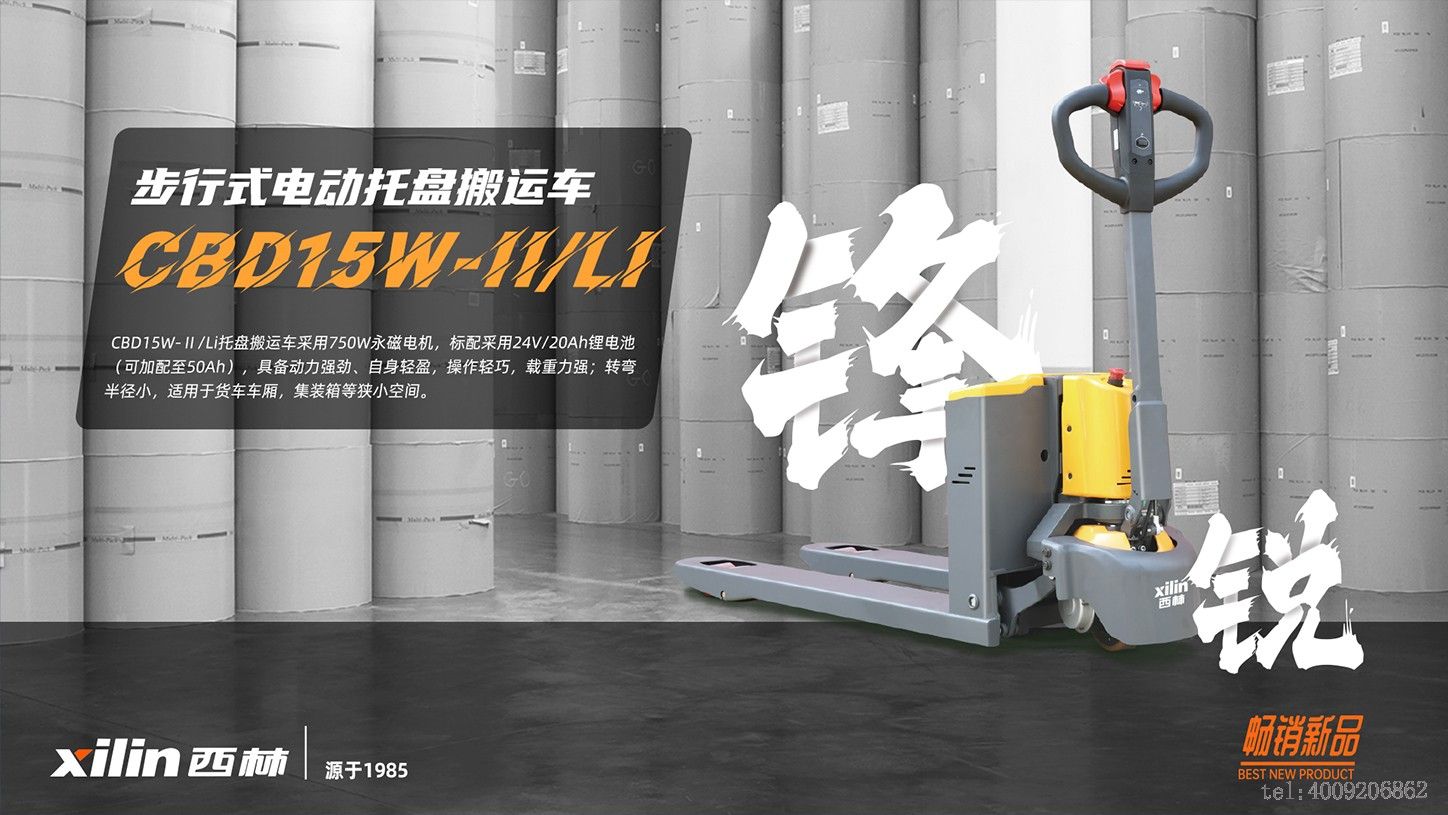 西林叉车浅谈AGV(图1)