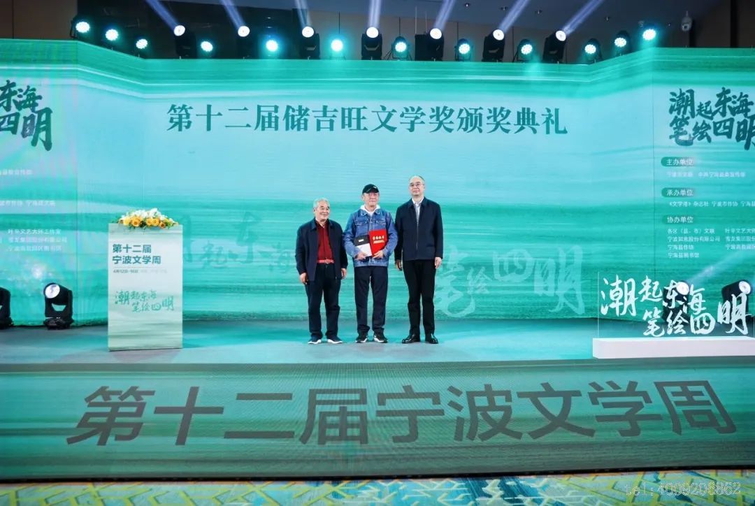 第十二届“储吉旺文学奖”盛大启幕，文坛名家走进如意(图2)